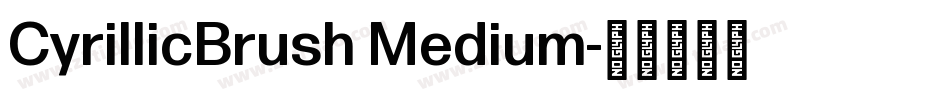 CyrillicBrush Medium字体转换